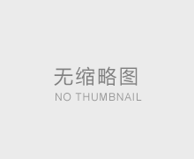 單面紅?？埡谐善氛故? /></a>
                  <div   id=