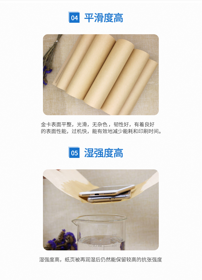 加拿大牛皮紙_02_05 加拿大牛皮紙_02_05