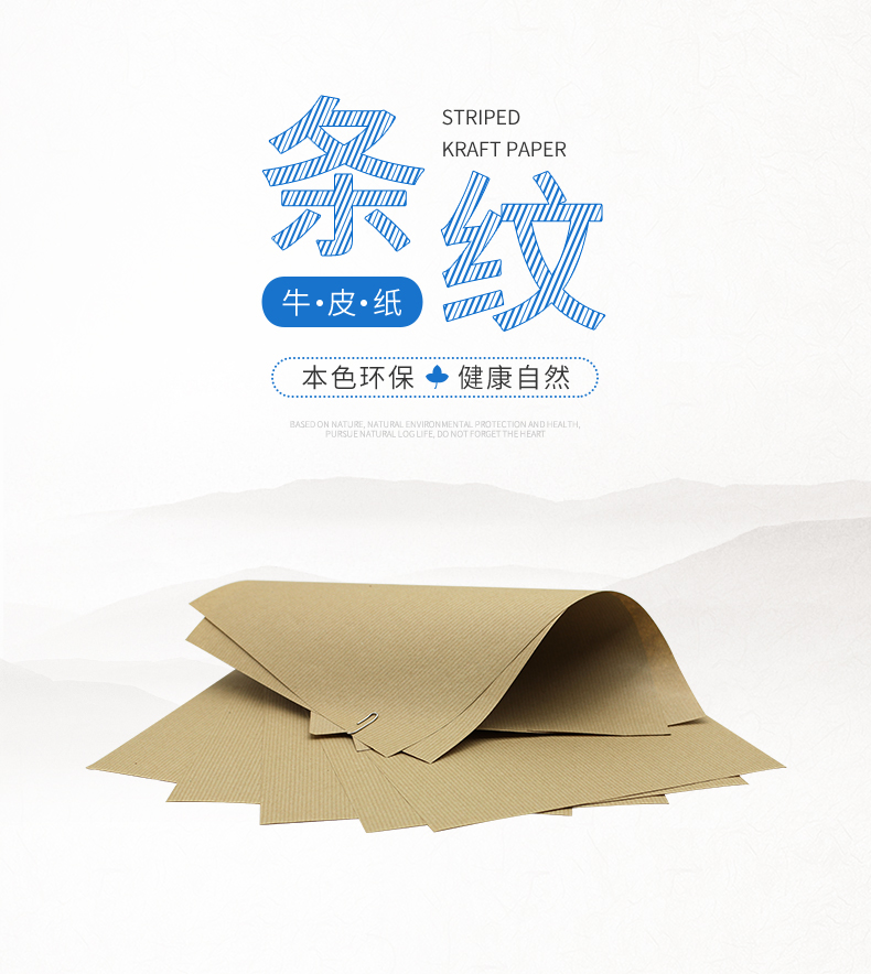 條紋紙?jiān)斍開02 條紋紙?jiān)斍開02