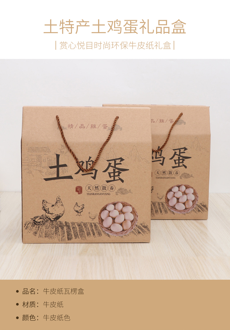 土雞蛋盒_01 土雞蛋盒_01