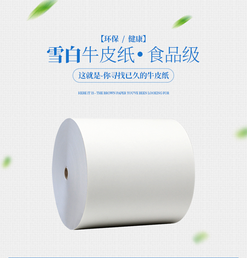 白牛皮紙_01 白牛皮紙_01