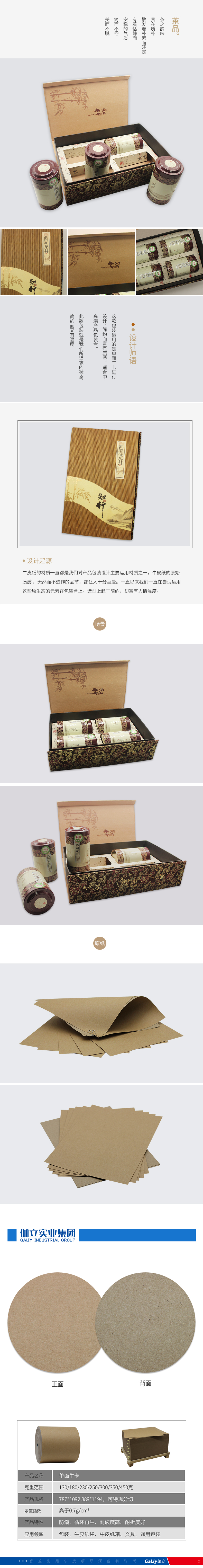 單面???1) 單面牛卡(1)